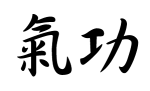 qigong-Logo